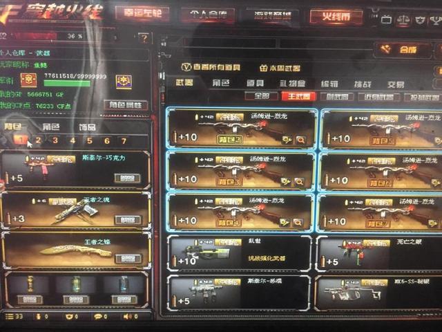染率